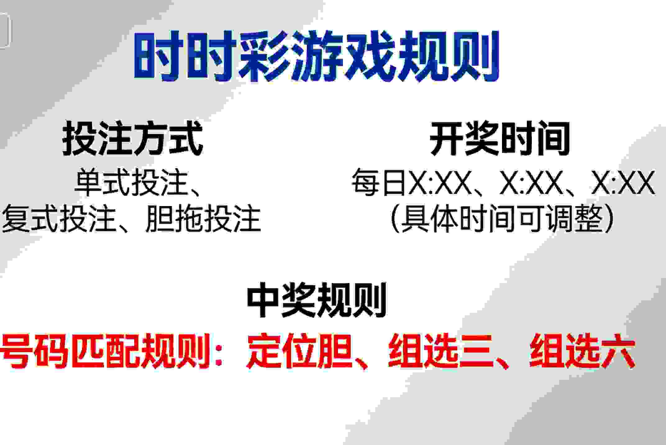 完整走完时时彩流程时的感受